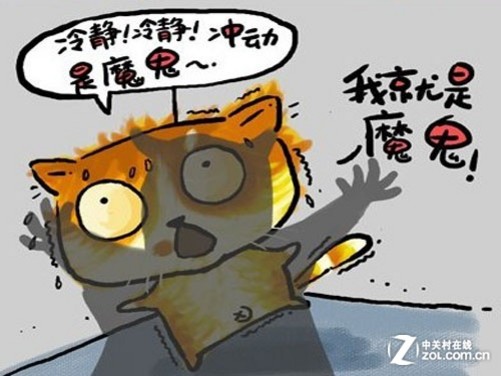 冲动是魔鬼
