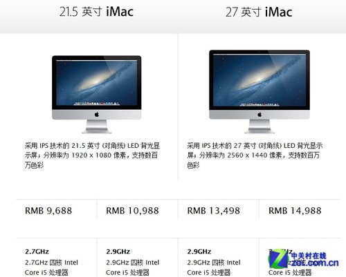 剑指苹果iMac?神舟新品一体电脑简评