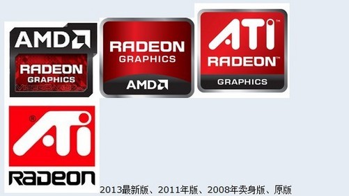 最后再来回顾一下radeon显卡标识这么些年来的变化吧