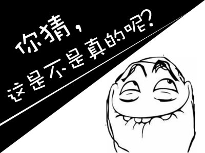 冰川网络神秘新游真身大猜想 (4/4)