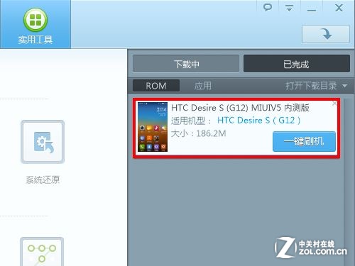 G12ˢ MIUI V5ڲй¶ 