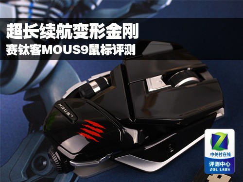 ν ѿMOUS9 