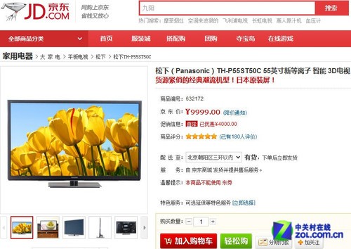 콢 55TV9999Ԫ 