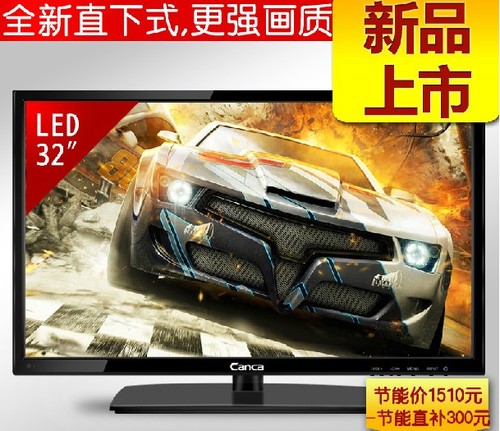 卓越品质 创佳32hme7000液晶电视仅1210