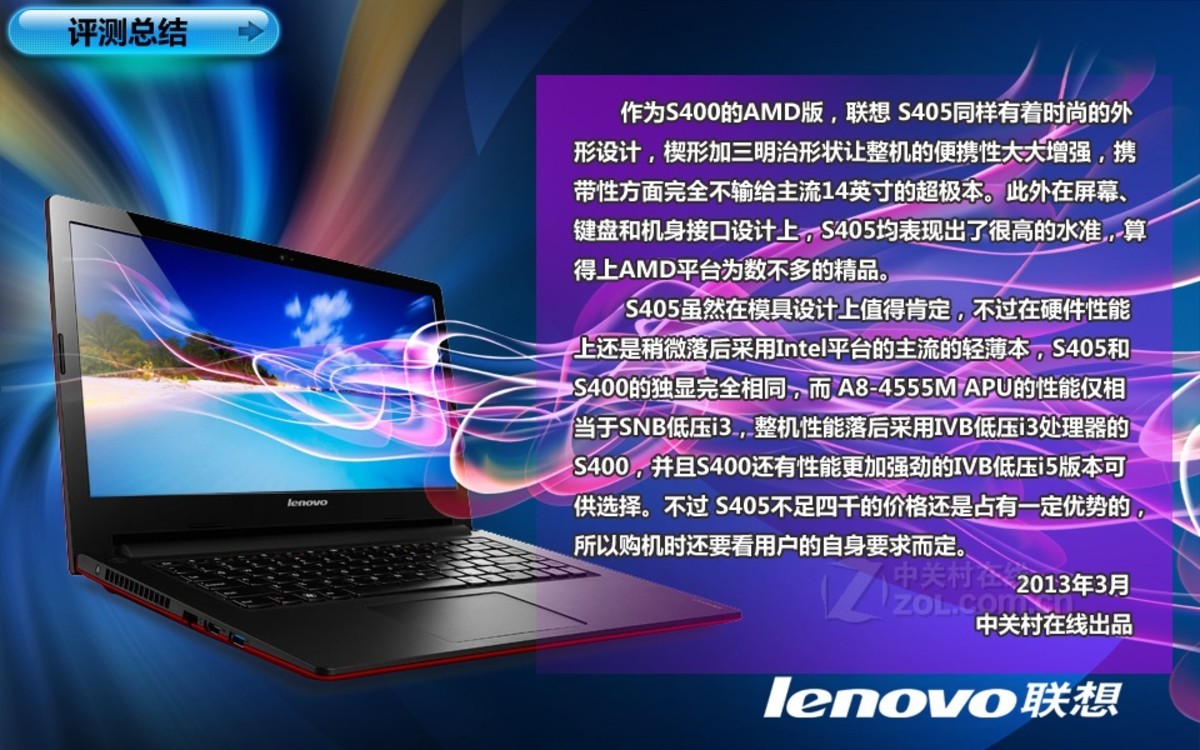 【高清图】 联想(lenovo)s405-aei(d)星光银评测图解 图174