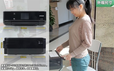 爱普生701 外观图
