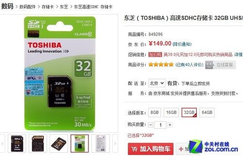 ٲӼ ֥32GB UHS-1洢 