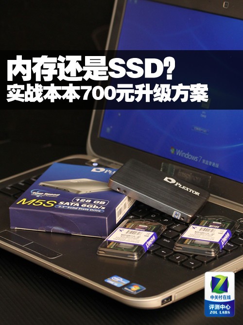 ڴ滹SSDʵս700Ԫ 