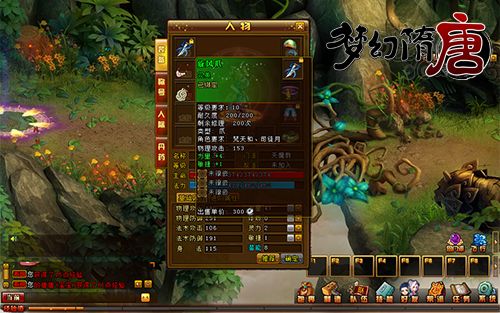 《梦幻隋唐》装备升级技巧