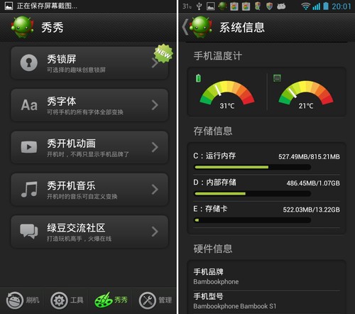 5.16安卓应用推荐:给手机换个好用系统