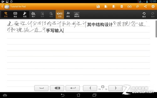 û˶PadFone Infinityʵƶư칫 
