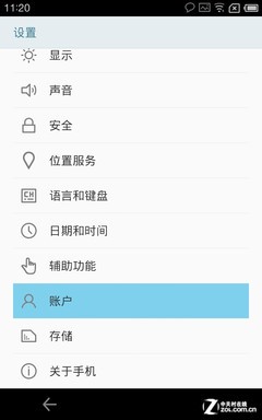΢罻 MX2 Flyme 2.2.5 