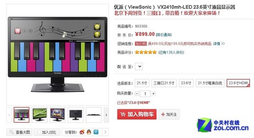 HDMI+23.6吋仅899元 优派新品液晶超值