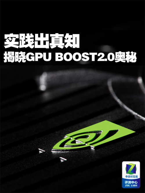 ʵ֪ GPU BOOST2.0Ƶʱ仯 
