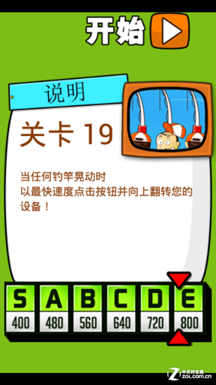 疯狂极限挑战 史上最牛游戏2图文全攻略图片欣赏,图98-zol中关村在线