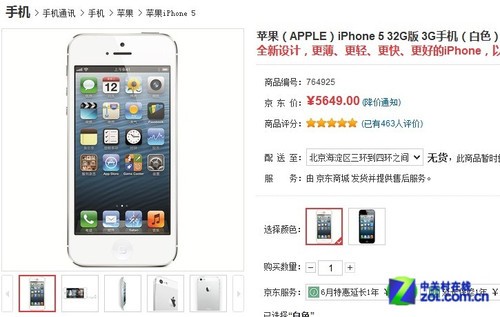 16Gֵ900? զΪiPhone5  