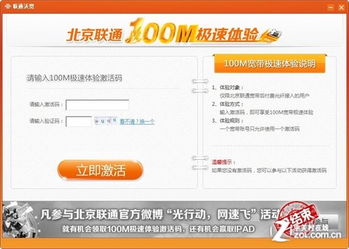 3Сʱ㶨40G ۶100M 