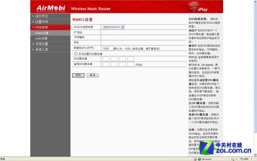 �ᳪ�������·�� AirMobi iPlay�ײ� 