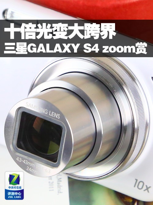 ʮ�������� ����GALAXY S4 zoom�� 