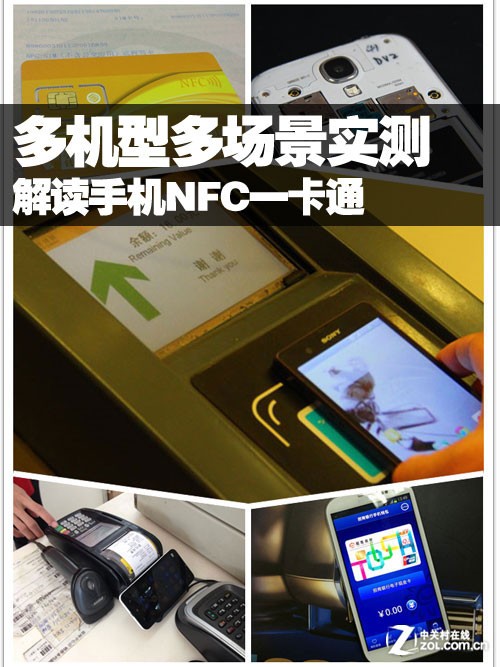 Ͷೡʵ ֻNFCһͨ 