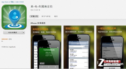 Ǯ ̵iOSЩӵֻApp 