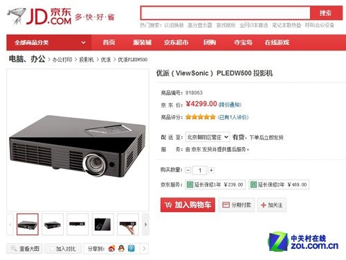 ������Ʒ�ϼ� �����ؼ�ͶӰ����ѡ�Ƽ� 