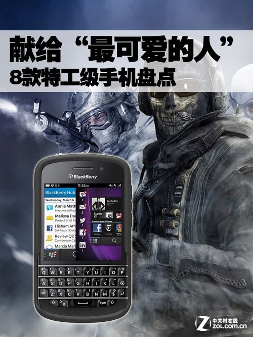献给最可爱的人8款特工级手机盘点