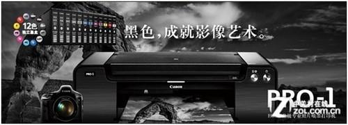 专注数码影像 顶级喷墨照片打印那些事
