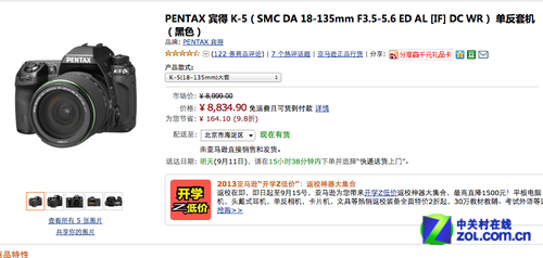超值机身防抖单反 宾得K5套机亚马逊促销