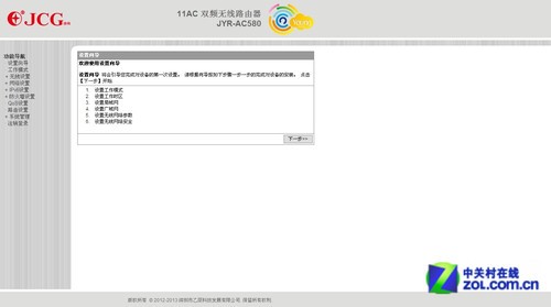 WiFi󸲸 JCG JYR-AC580˫Ƶ·ײ 