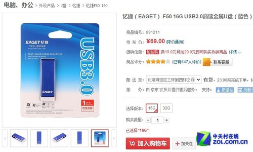 69Ԫ F50 16GB USB3.0 