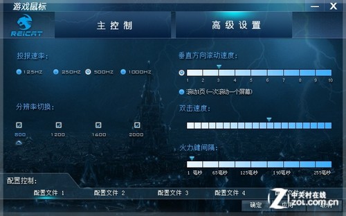 LOL尖端配备 雷柯特追猎S470鼠标评测