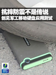 比板砖硬 创见StoreJet 25M3应用测试
