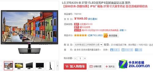 1399元低价风暴 27吋超值液晶良心推荐