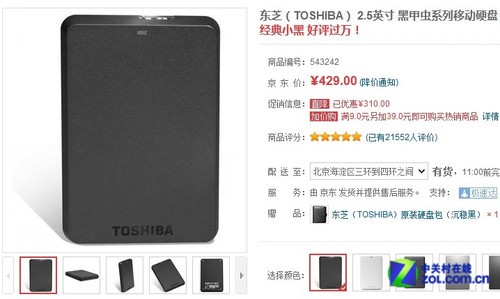 ٶȿ 1TB 3.0ƶӲƼ 
