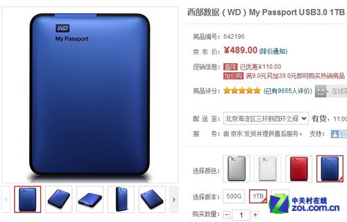 ٶȿ 1TB 3.0ƶӲƼ 