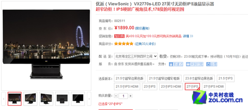 1399元低价风暴 27吋超值液晶良心推荐