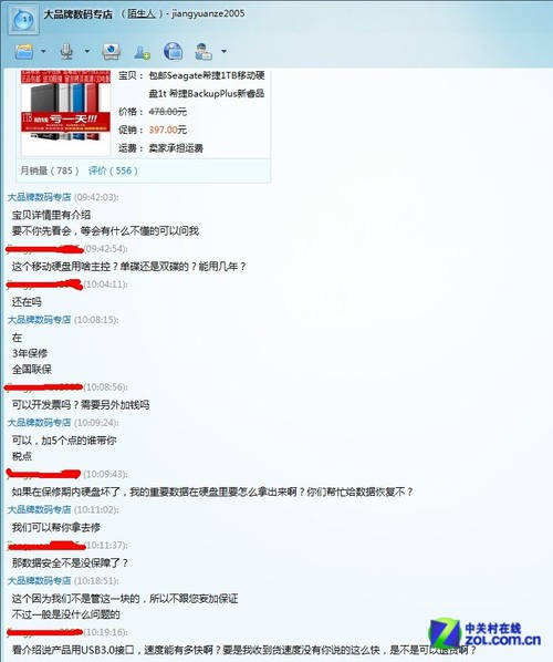 谁是冤大头?双11网购希捷新睿品横评