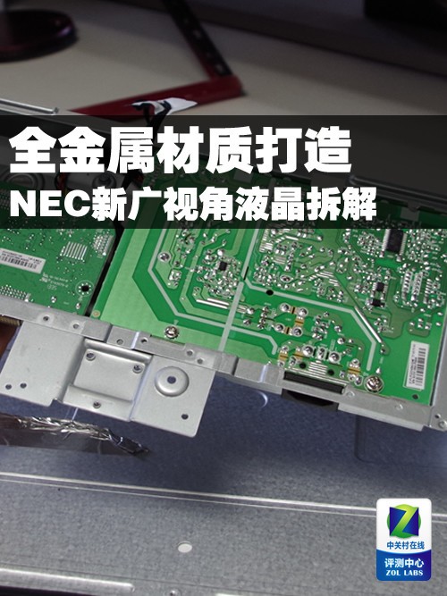 ȫ�������ʴ��� NEC�¹��ӽ�Һ����� 