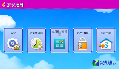 ͯƽɶ? GALAXY Tab3 kid 
