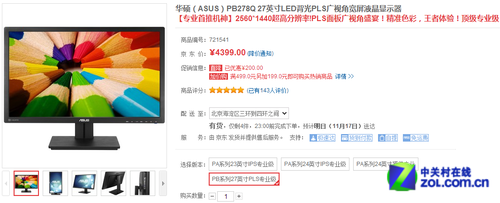 1080P�ǲ����Σ�2560���߷���Һ���Ƽ� 