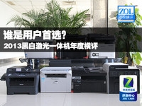 谁是企业首选?入门激光一体机横评