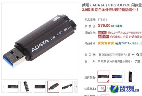 ͼۿ 716G USB3.0Ƽ 
