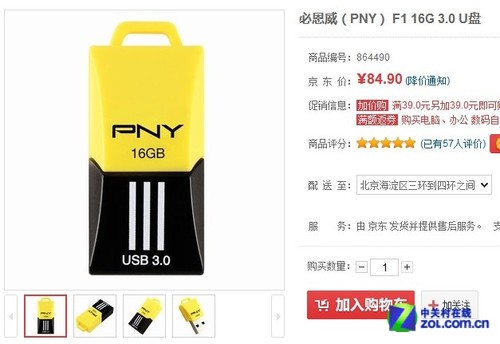 ͼۿ 716G USB3.0Ƽ 