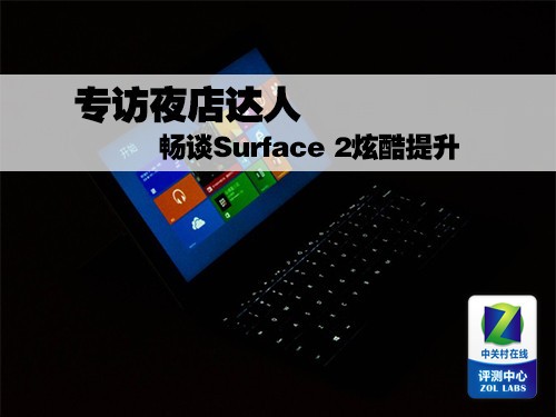 ҹ�������ʵ�ɷ� ̸Surface 2�ſ����� 