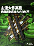 ��������ʵ�� ����Ϸ���׶���ڴ湻��