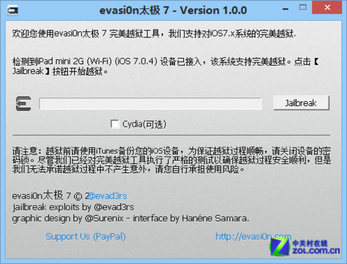 ʥ iOS7 ȫ豸Խ߷ 
