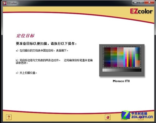 还原胶片精彩 爱普生V550扫描仪首测