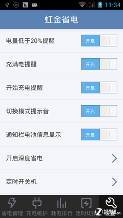 HONPhone POWER X6雪豹评测