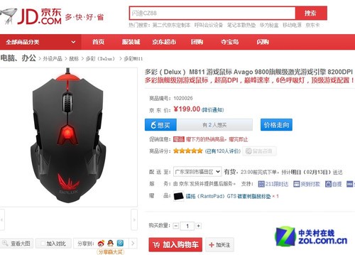 大众玩家好选择 200元级游戏鼠标推荐